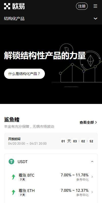 欧意易okxapp赚币版官方下载-欧意易okx交易所v6.91下载赚虚拟币-第3张图片-交易所